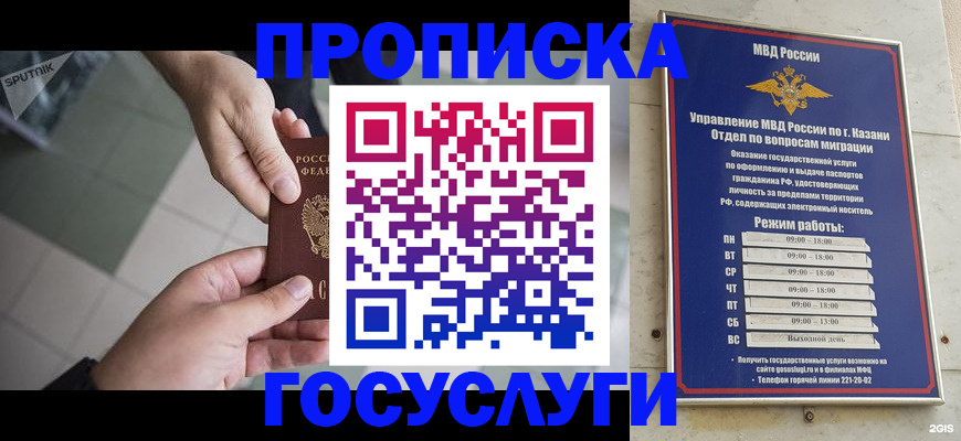 временная регистрация собственник в Темрюке